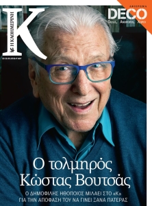 Kostas_Voutsas