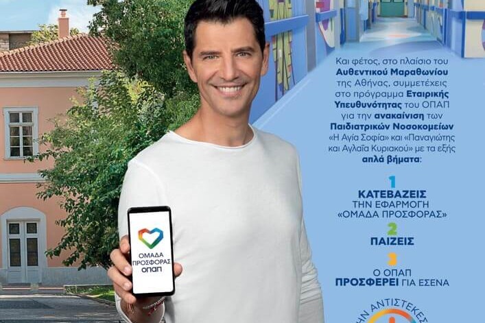 Sakis_Rouvas_for_Opap_by_portrait_photographer_athens_greece_advertising_commercial_Dimitris_Vlaikos-1