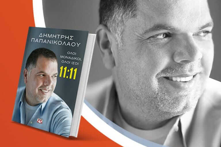 Dimitris_papanikolaou_cover_headshot_photographer_athens_greece_dimitris_vlaikos
