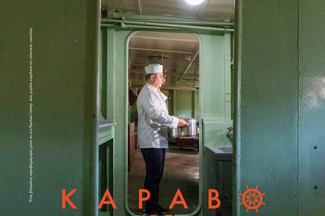 Ship's_cooks_Karavomageires_gastronomos_cover_story_by_portrait_photographer_athens_greece_Dimitris_Vlaikos_1