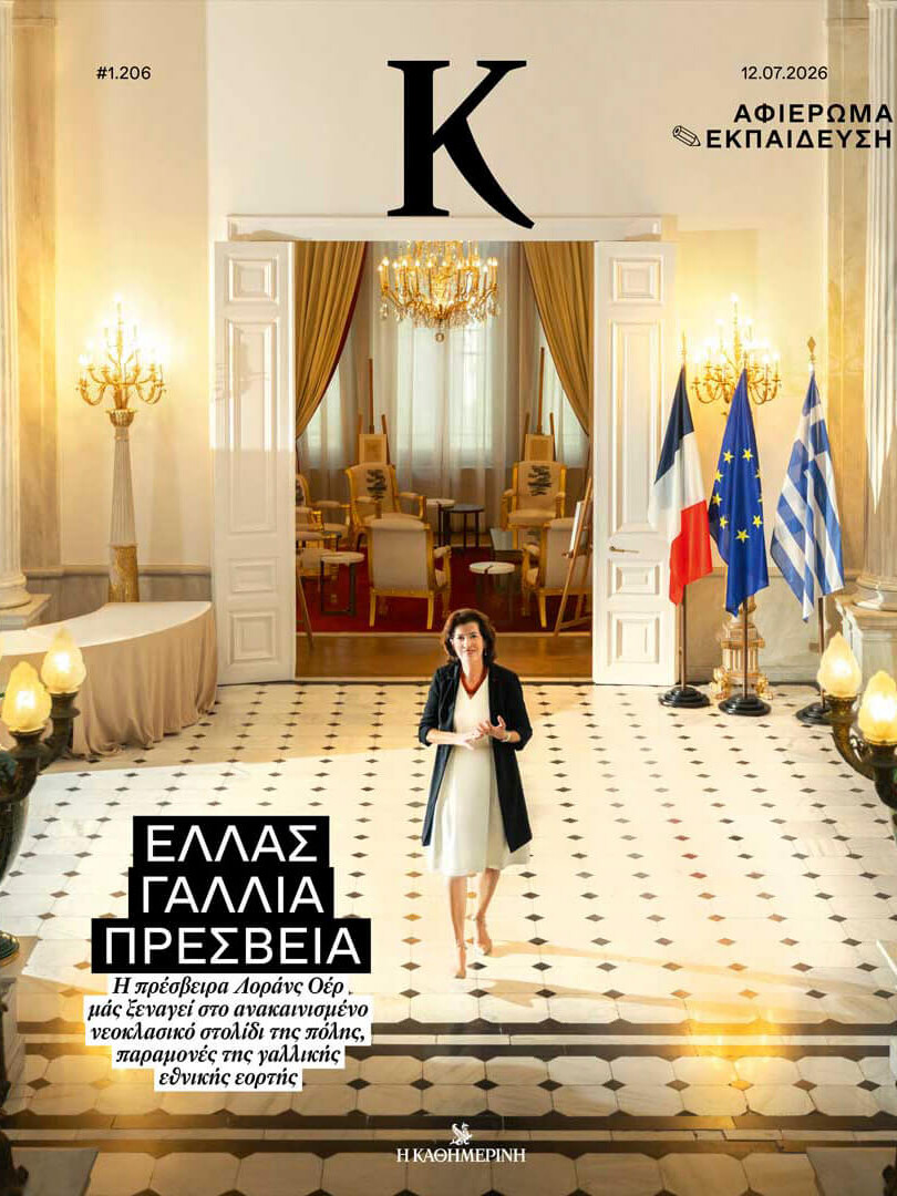 French_Ambassador_Laurence for Auer Kappa Magazine Cover by portrait, corporate photographer Athens, Dimitris Vlaikos_wide